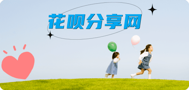 花呗取现信用卡商家平台☀️诚信信用卡24小时在线接单 - 取信用卡信用卡